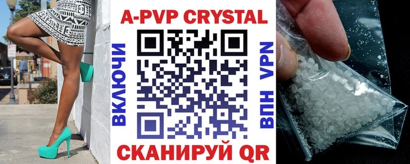A-PVP кристаллы Миасс