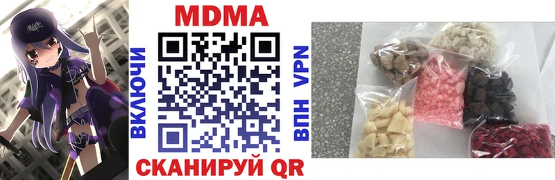 Купить закладки  Миасс  MDMA кристаллы 