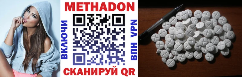 МЕТАДОН белоснежный  Купить  Миасс 